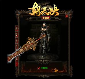 天龙八部私服温州家族